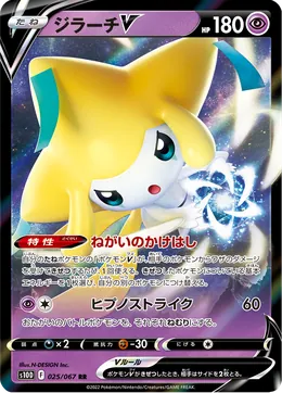 Jirachi V