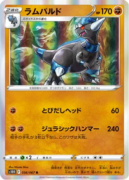 Rameidon