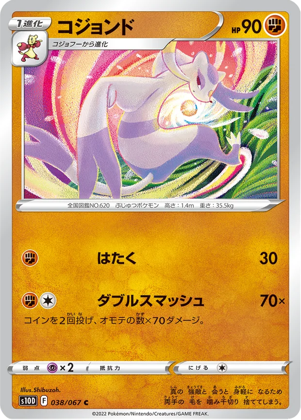 Wie-Shu