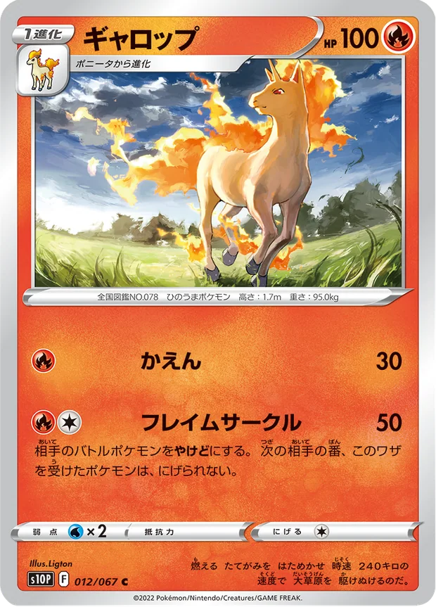 Gallopa