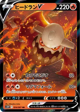 Heatran V