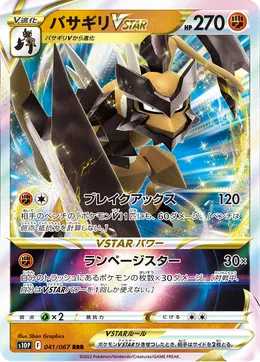 Axantor VSTAR