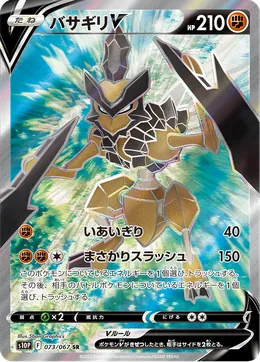 Axantor V