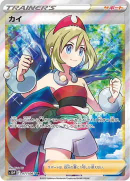 Perla