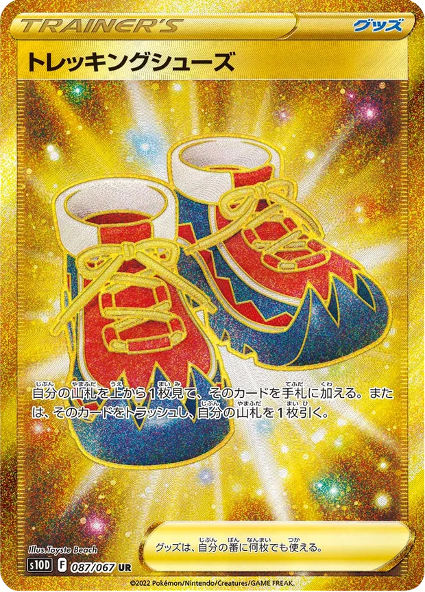 Trekkingschuhe