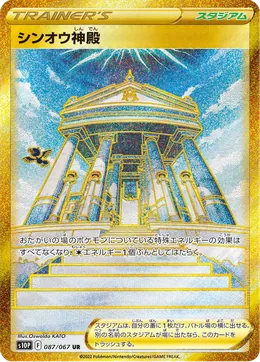 Sinnoh-Tempel
