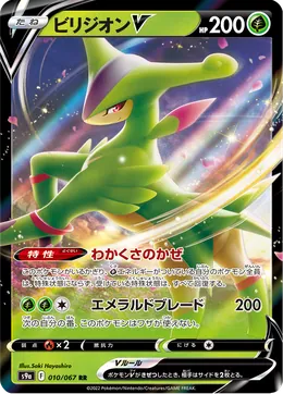 Viridium V