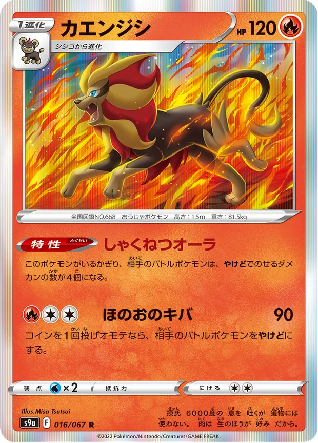 Pyroleo