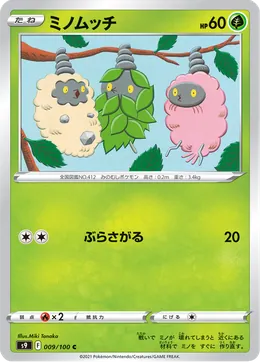 Burmy