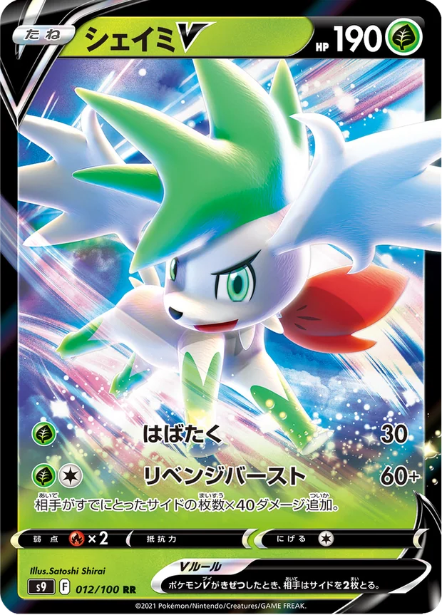 Shaymin V