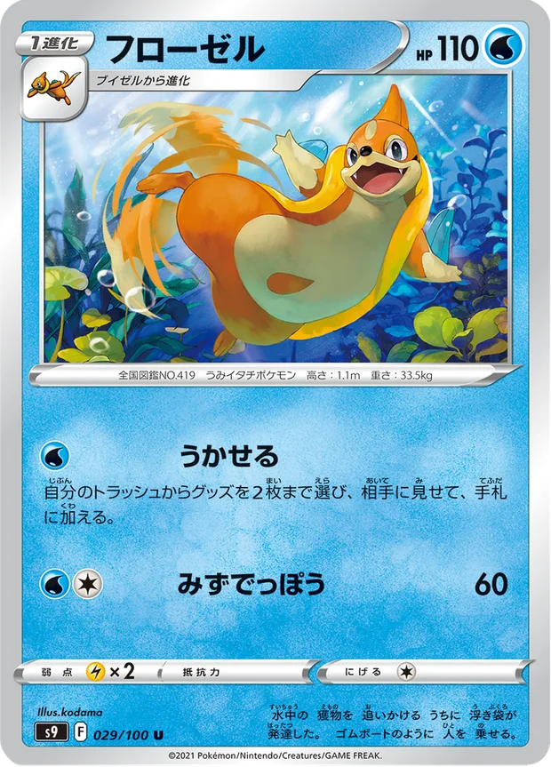 Bojelin