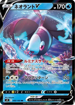 Lumineon V