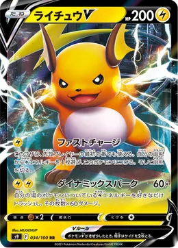 Raichu V