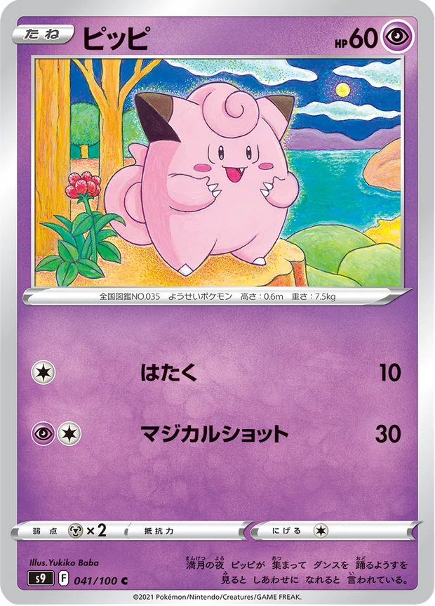 Piepi