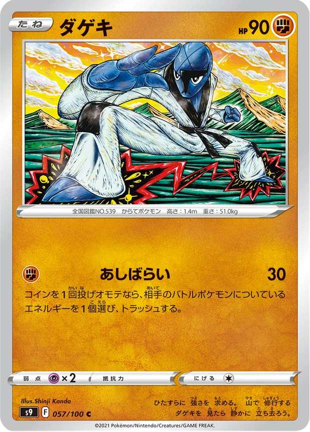 Karadonis