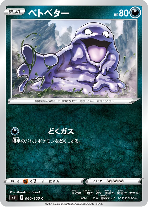 Sleima