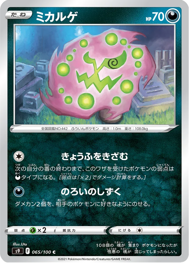 Kryppuk