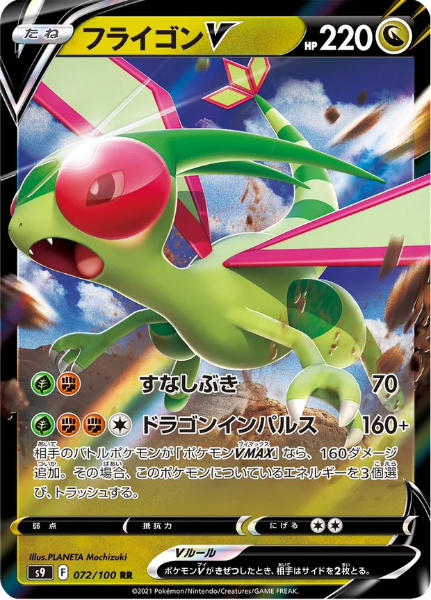Libelldra V