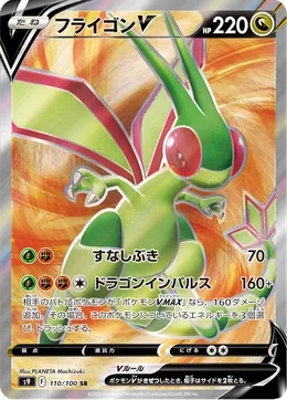 Libelldra V