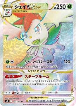 Shaymin VSTAR
