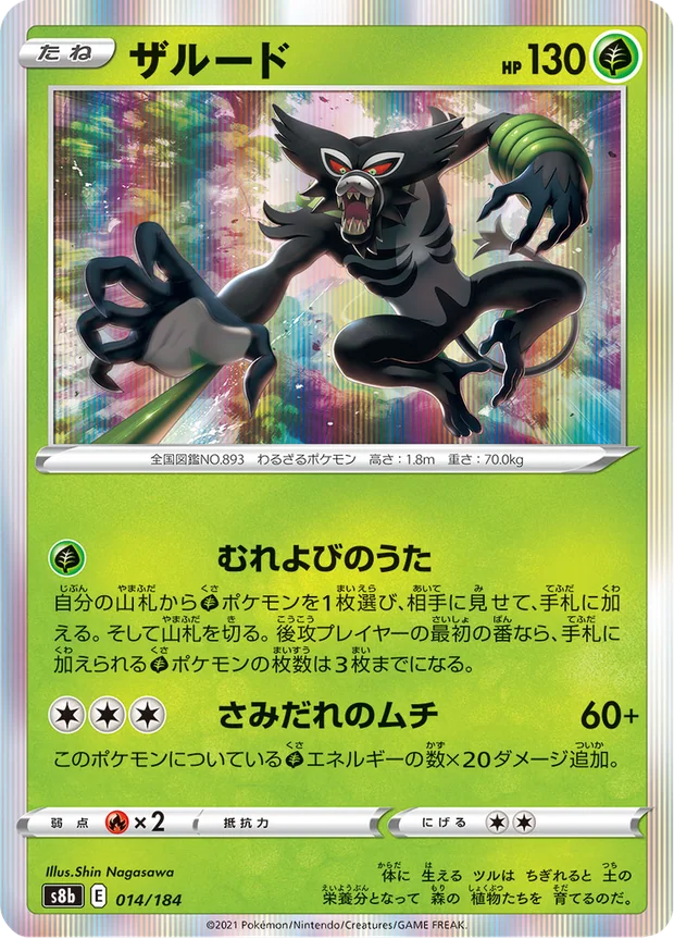 Zarude