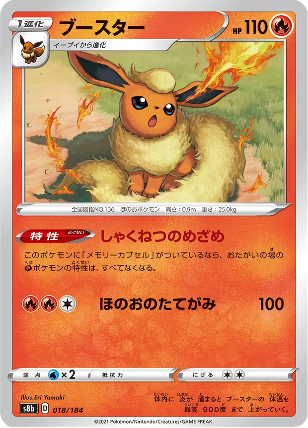 Flamara