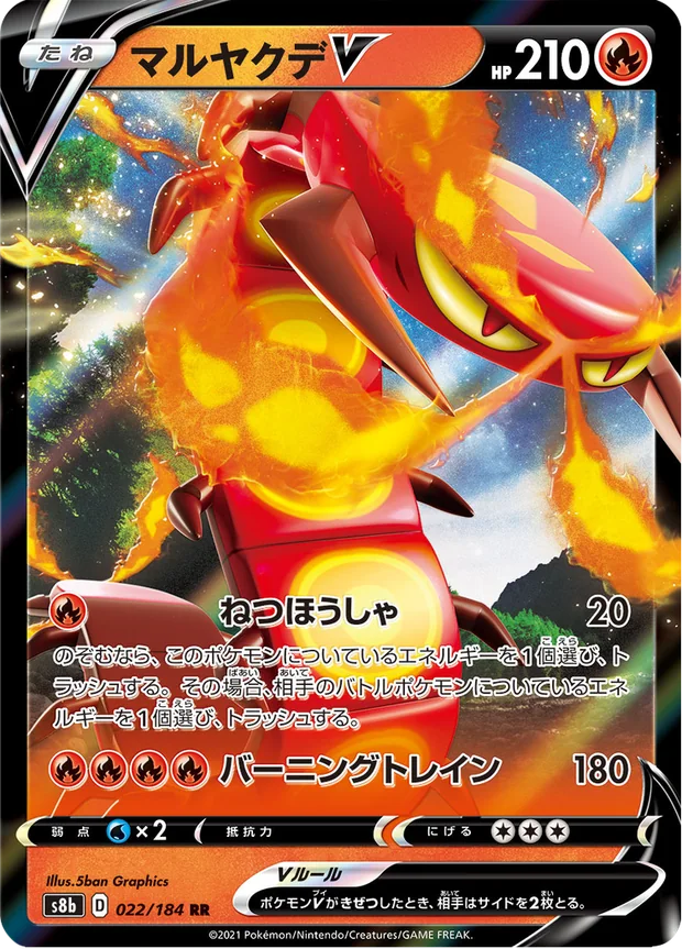 Infernopod V