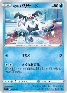 Galarian Mr Mime