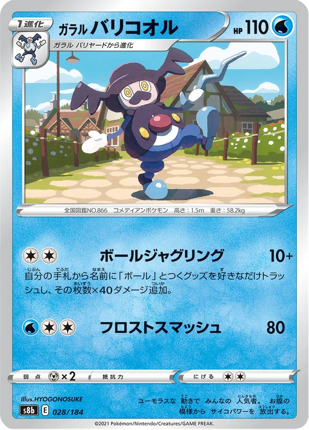 Galarian Mr Rime