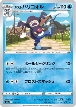 Galarian Mr Rime