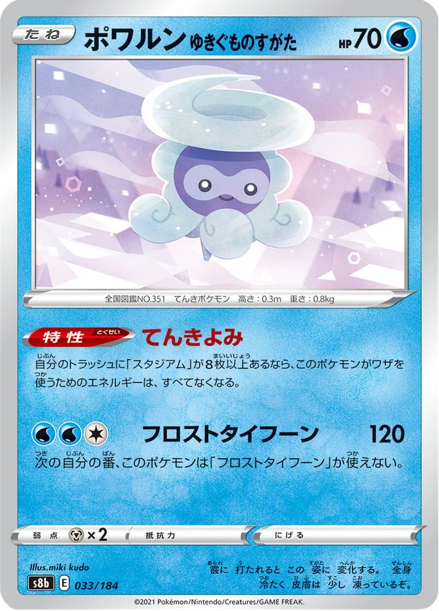Formeo Schneeform