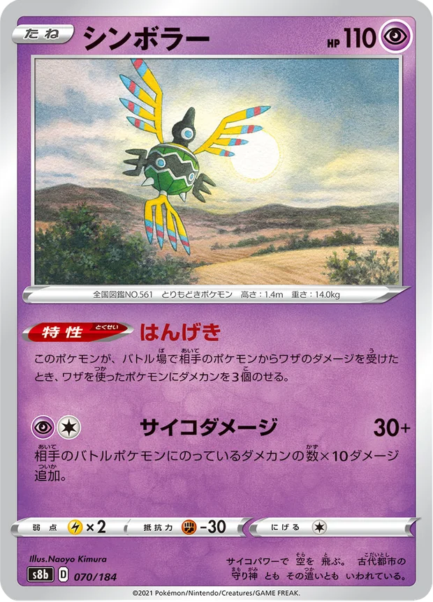 Symvolara