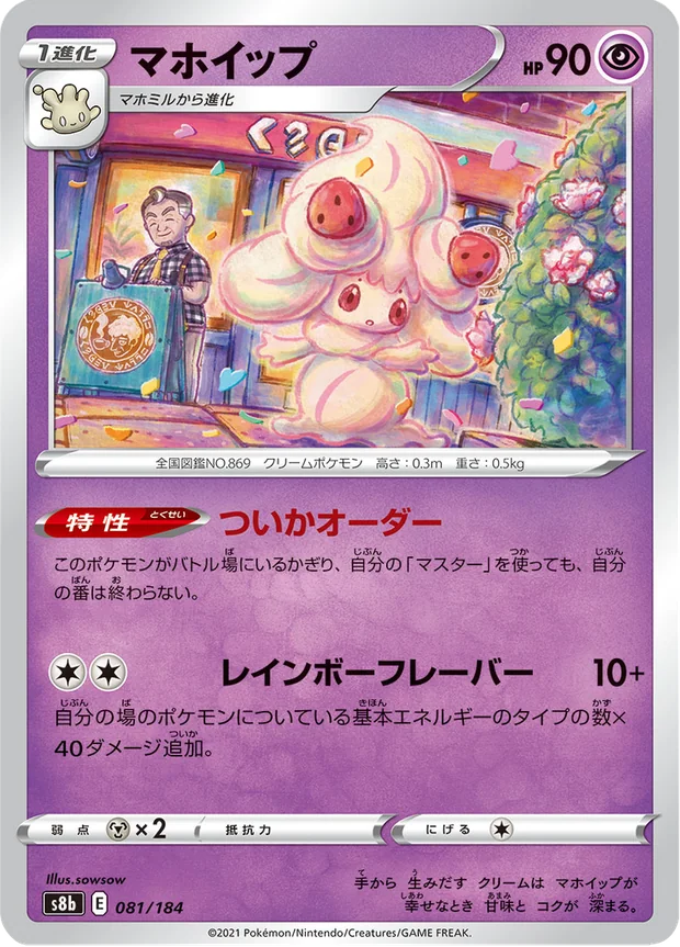 Pokusan