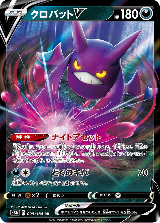 Iksbat V