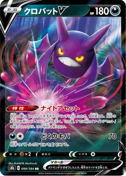 Iksbat V