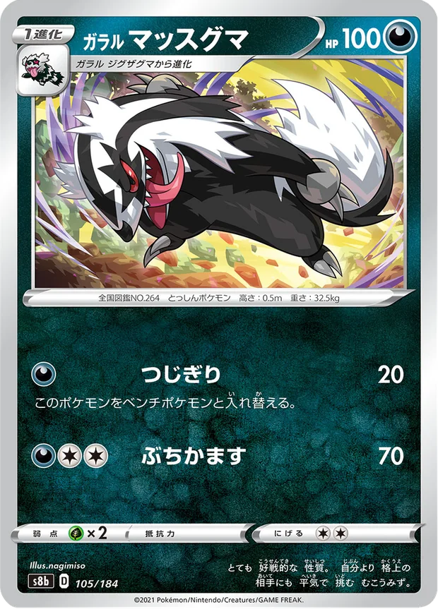 Galar-Geradaks