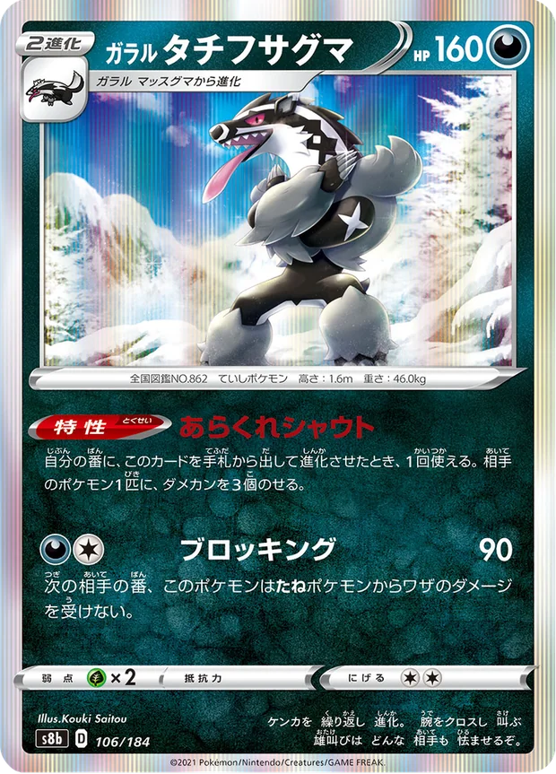 Galar-Barrikadax