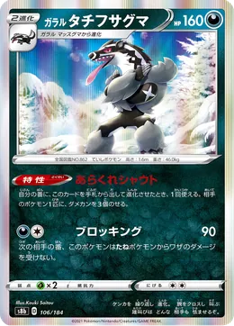 Galar-Barrikadax