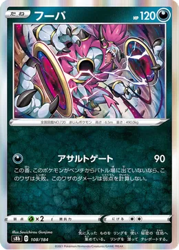Hoopa