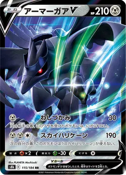 Krarmor V