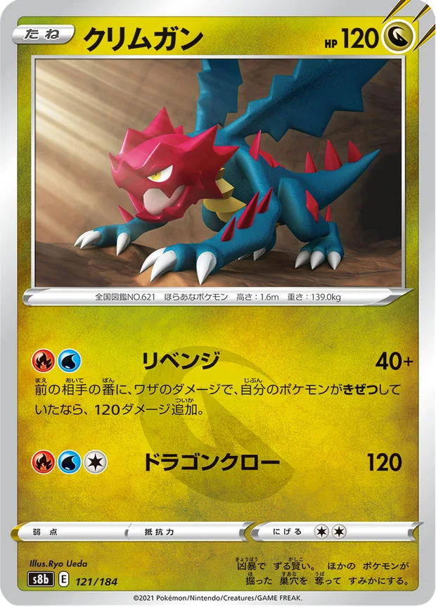 Shardrago