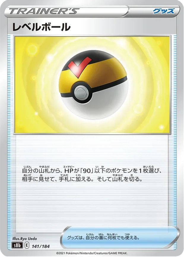 Levelball