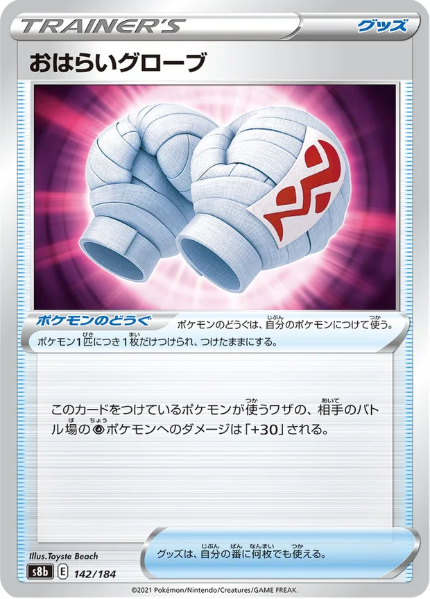 Reinigende Handschuhe
