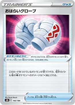 Reinigende Handschuhe