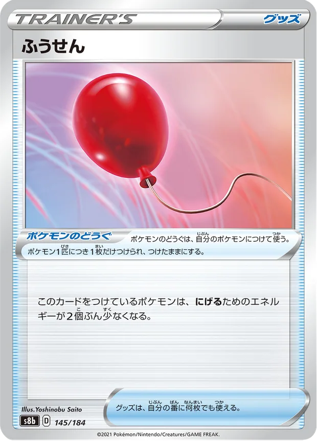 Luftballon