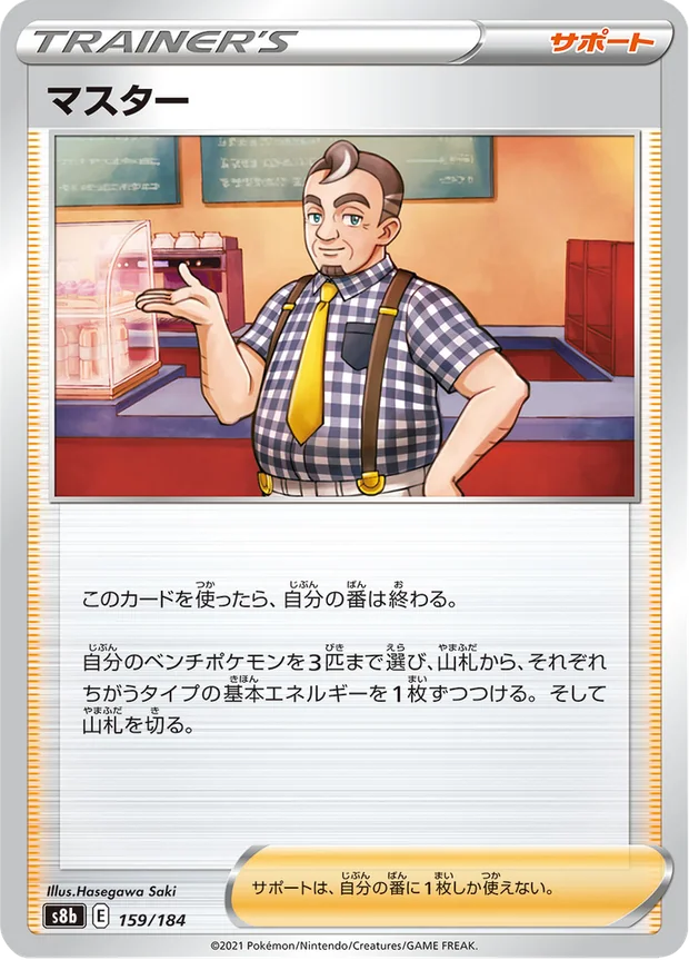 Cafe Master