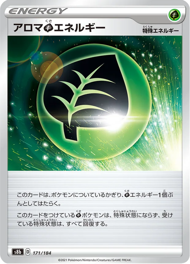 Aromatic G Energy