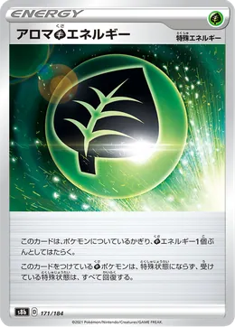 Aromatic G Energy