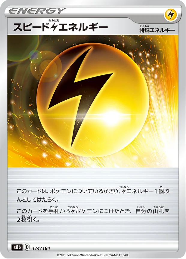 Speed L Energy