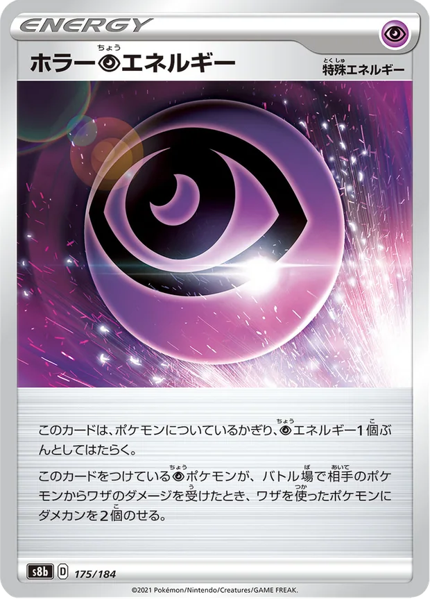 Horror P Energy